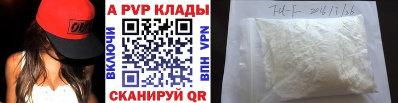 APVP СК  купить   Кстово 