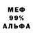 МЕТАМФЕТАМИН Декстрометамфетамин 99.9% abumursal
