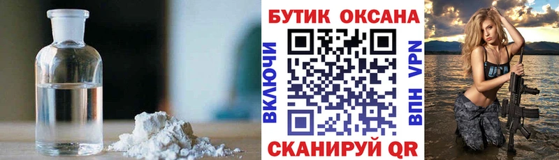купить наркотик  Кстово  Бутират 1.4BDO 