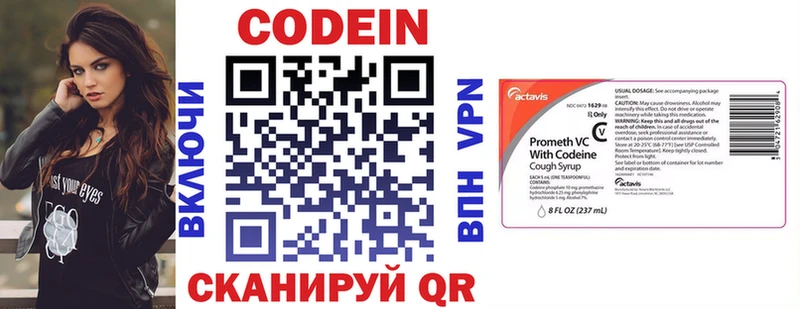 Codein Purple Drank  закладка  МЕГА tor  Кстово 