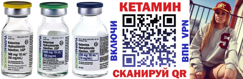 Кетамин ketamine  Кстово 