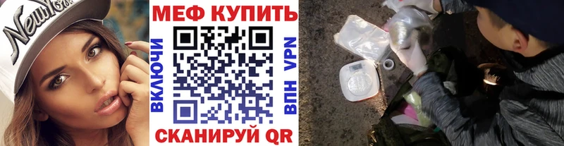 МЯУ-МЯУ 4 MMC где купить наркоту Кстово